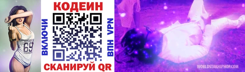 Кодеиновый сироп Lean Purple Drank  мориарти как зайти  Любим 